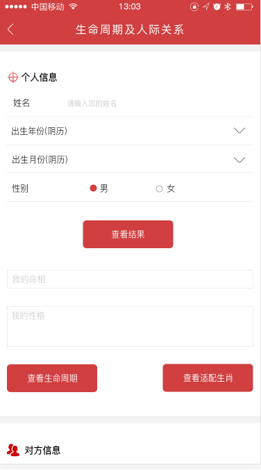 國(guó)學(xué)截圖