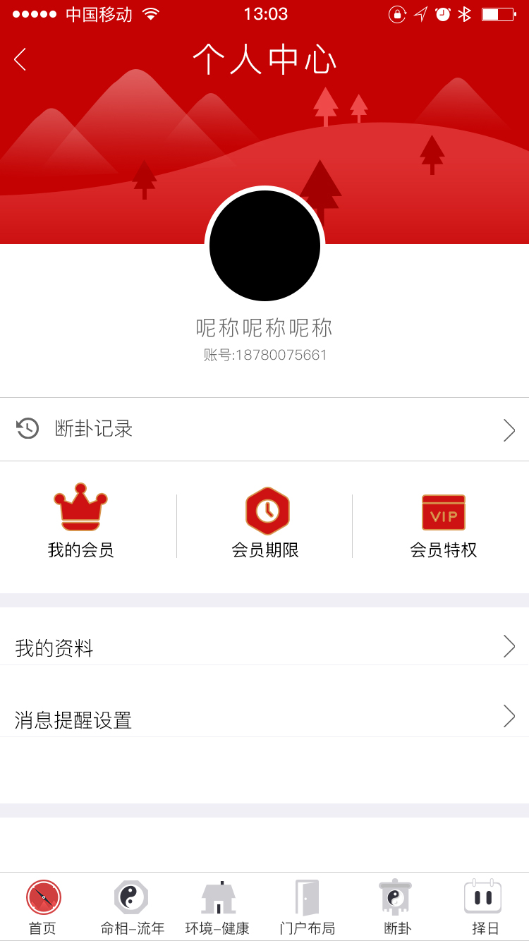 國(guó)學(xué)截圖