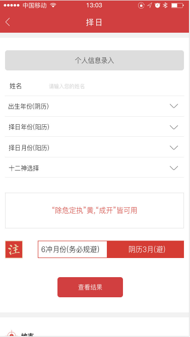 國(guó)學(xué)截圖