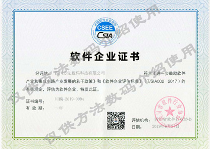 軟件企業(yè)認(rèn)定（加水?。?>
								</div>
							</div>
																										<div   id=